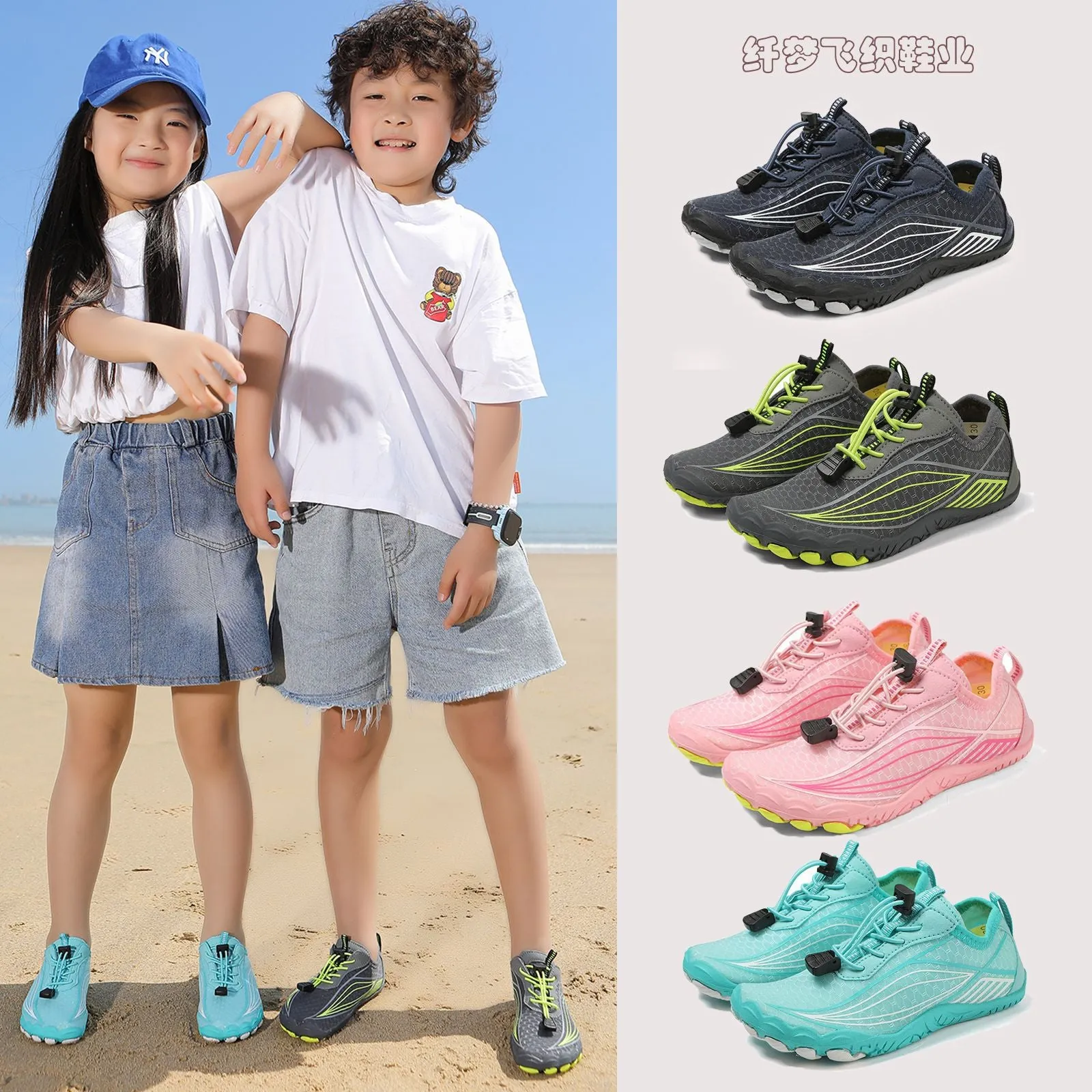 Comfortable Amphibious Shoes for Kids